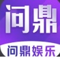 问鼎娱乐