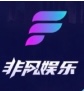 非凡娱乐